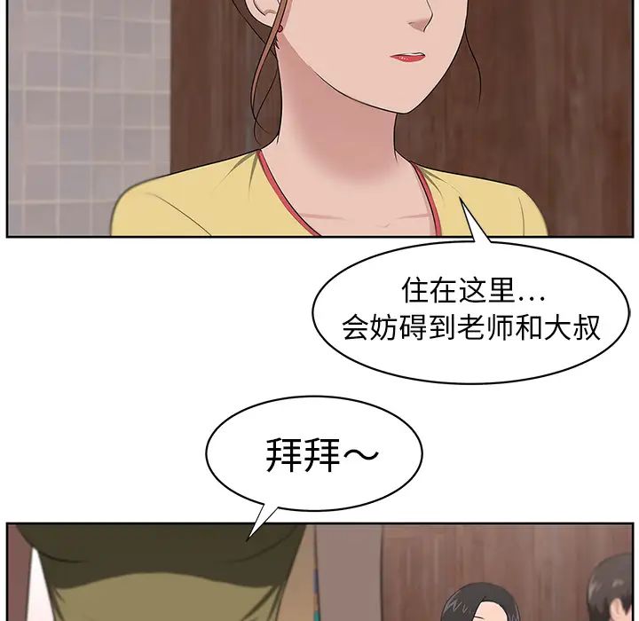 大叔第20话