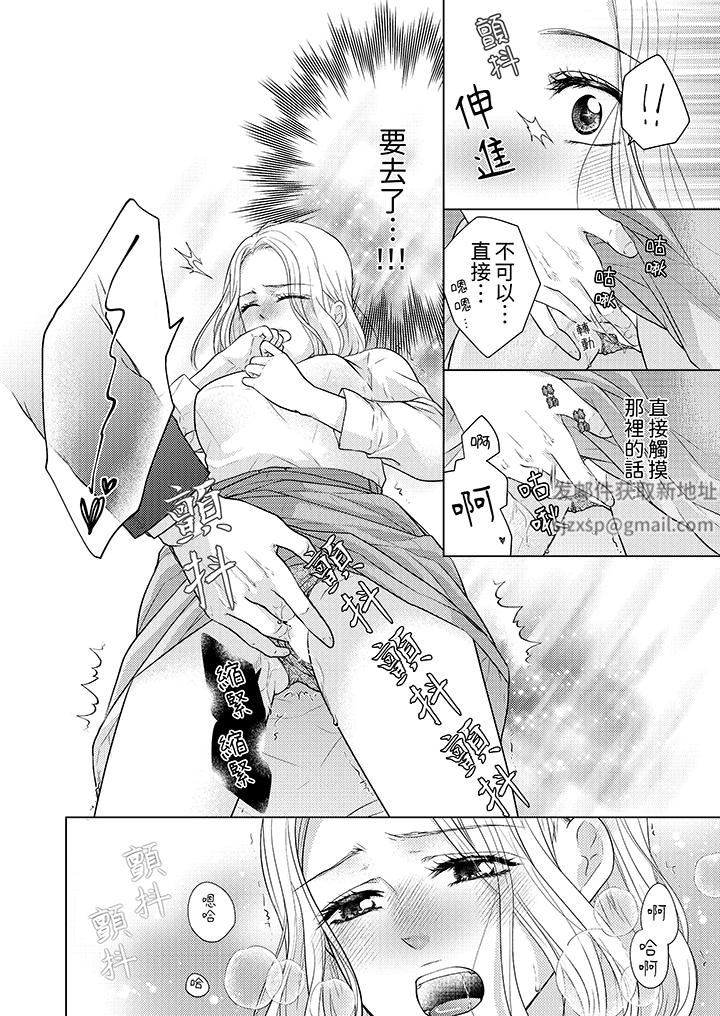第一次和高潮，都只属于你～重逢后的性爱放荡又苦涩第7话