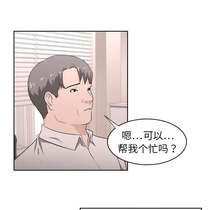 大叔第20话