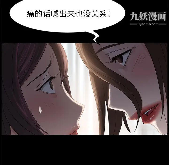 卖身契约第6话