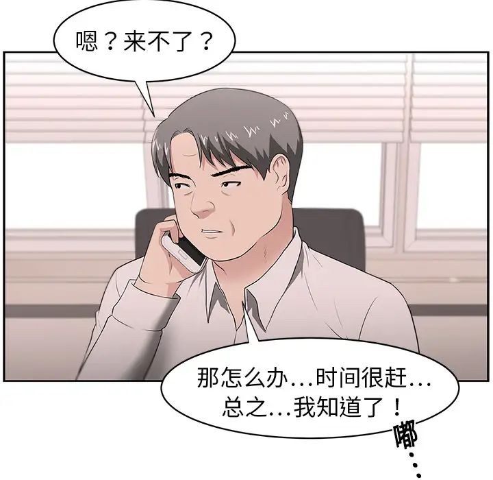 大叔第20话