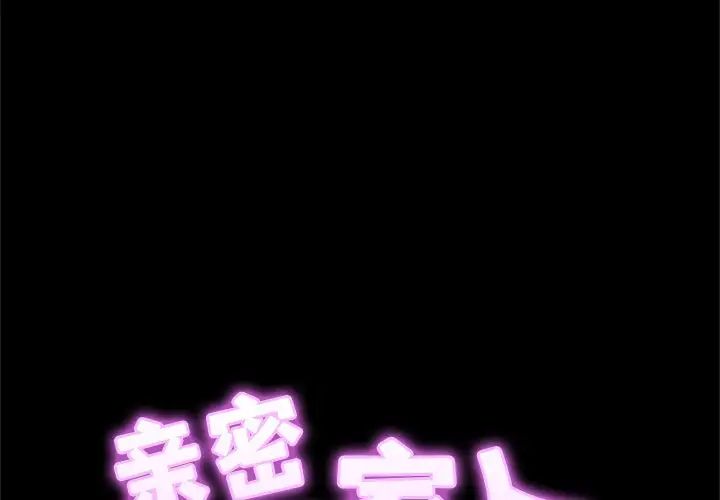 亲密一家人第9話