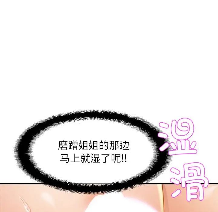 亲密一家人第9話