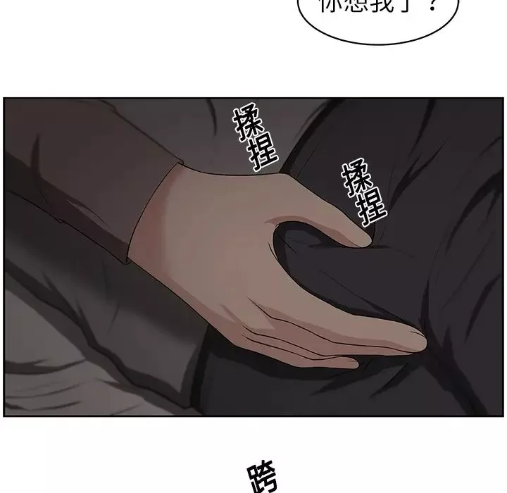 大叔第20话