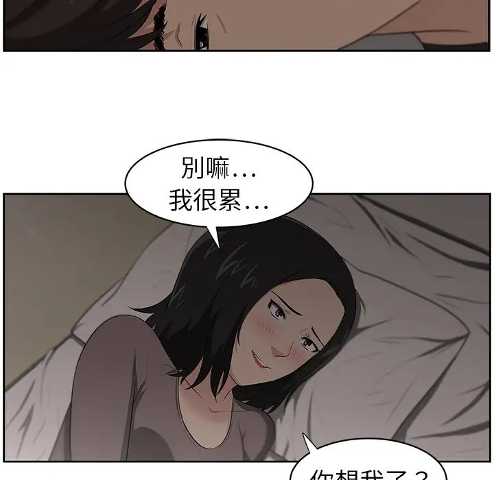 大叔第20话