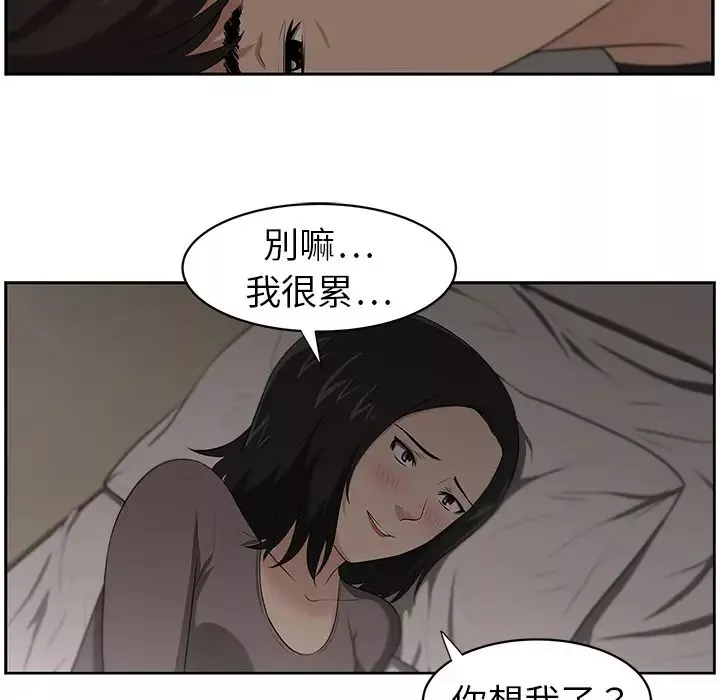 大叔第20话
