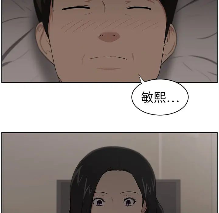 大叔第20话