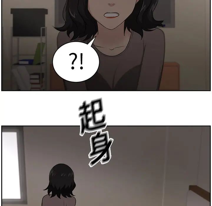 大叔第20话