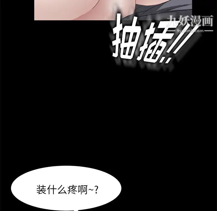 卖身契约第6话