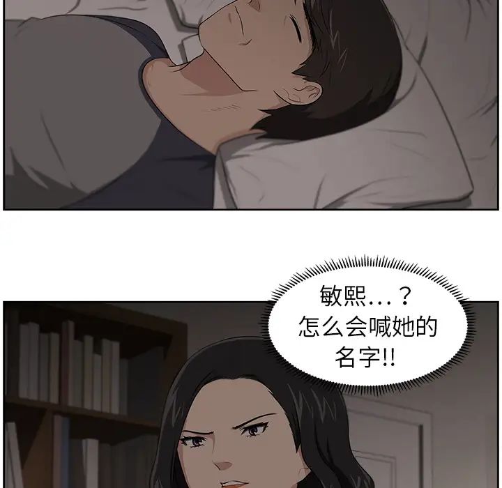 大叔第20话