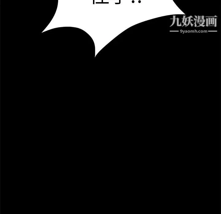 賣身契約第6話
