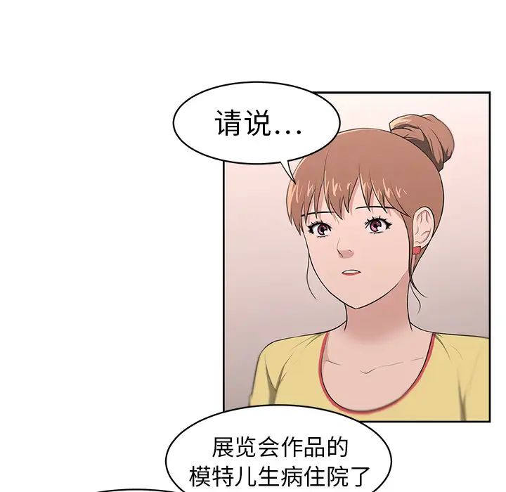 大叔第20话