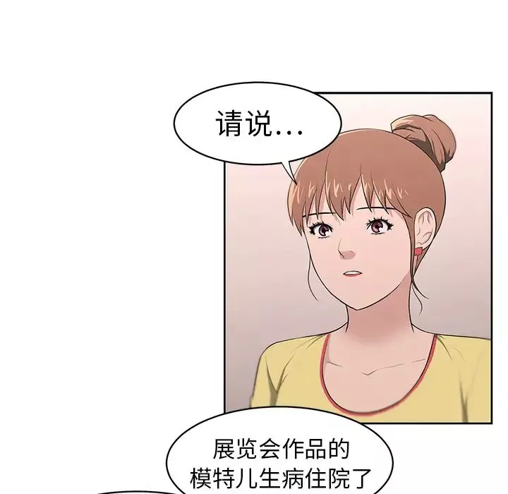 大叔第20话