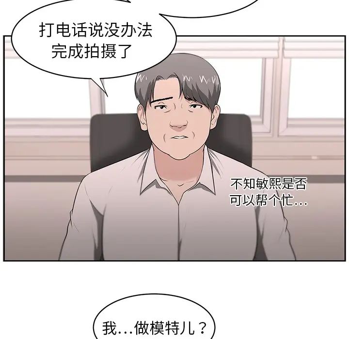 大叔第20话