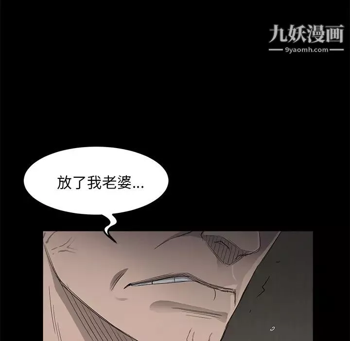 賣身契約第6話