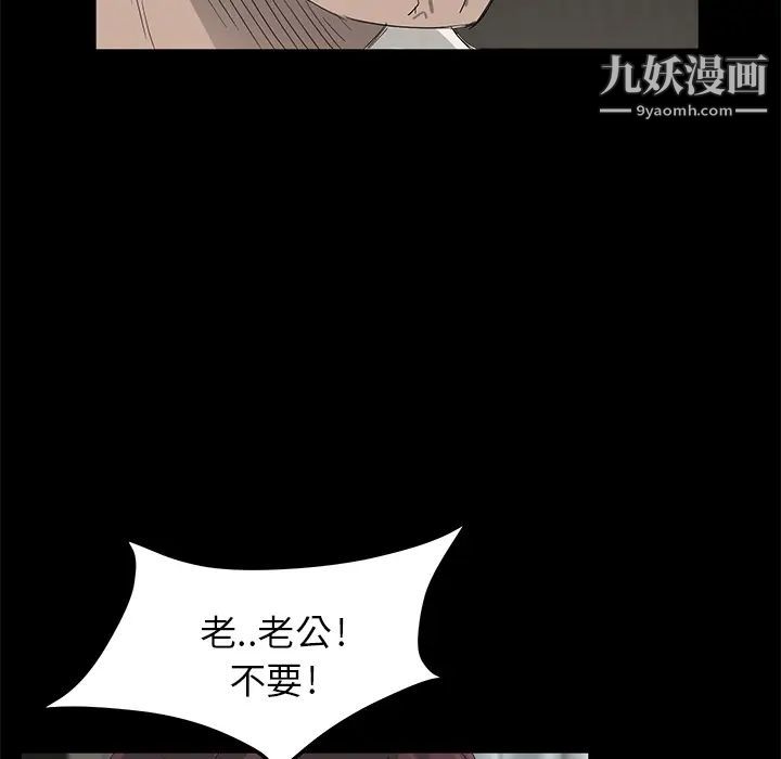 賣身契約第6話