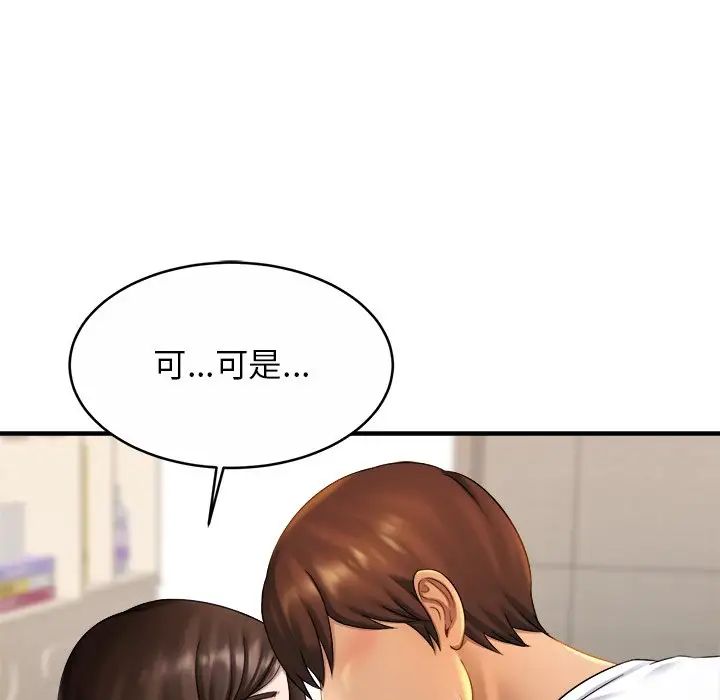 亲密一家人第9話