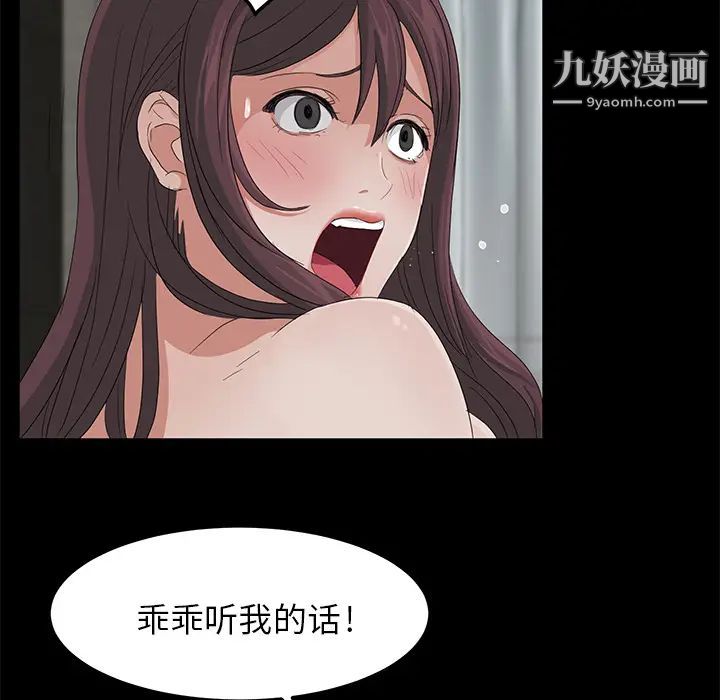 賣身契約第6話