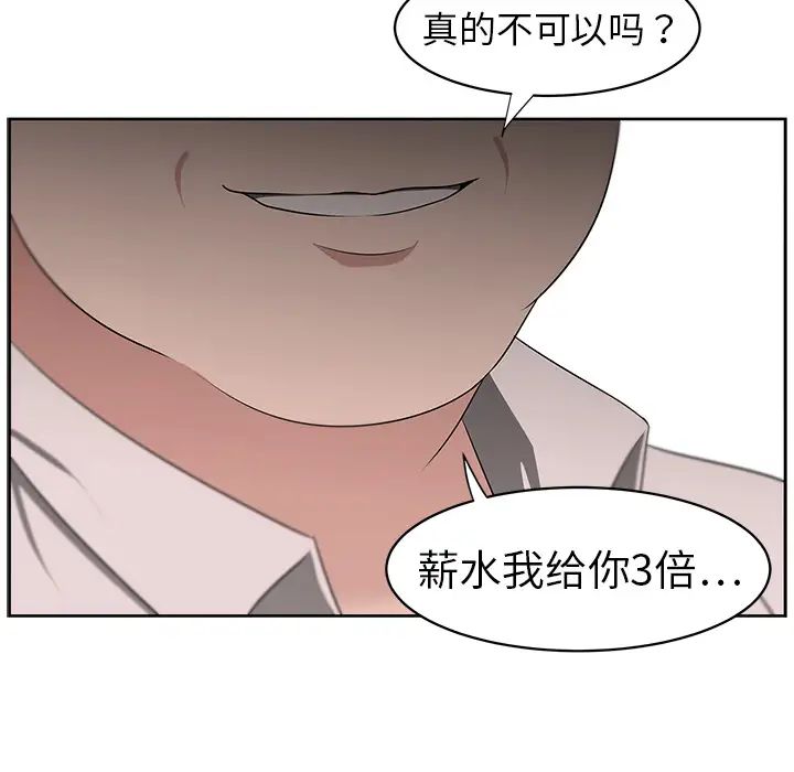 大叔第20话