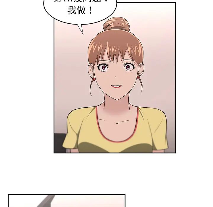 大叔第20话