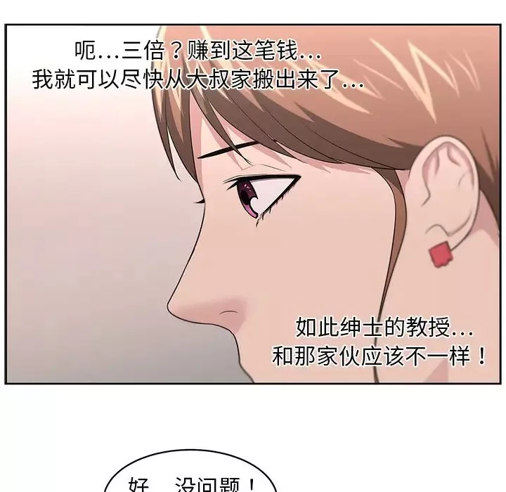 大叔第20话
