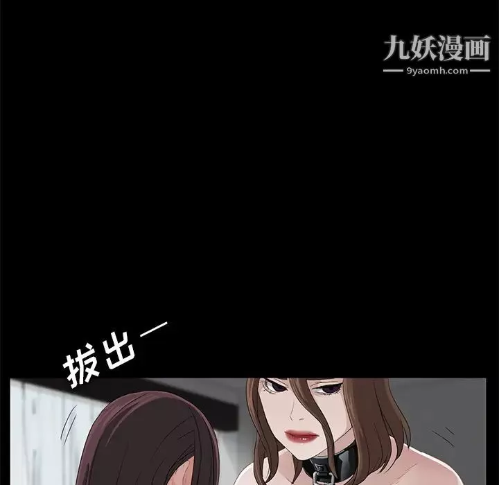 賣身契約第6話