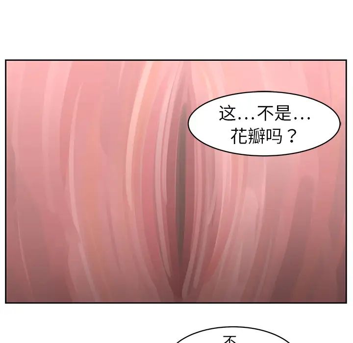 大叔第20话