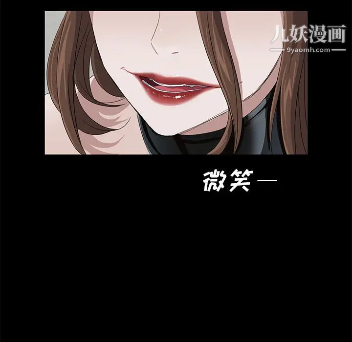 賣身契約第6話