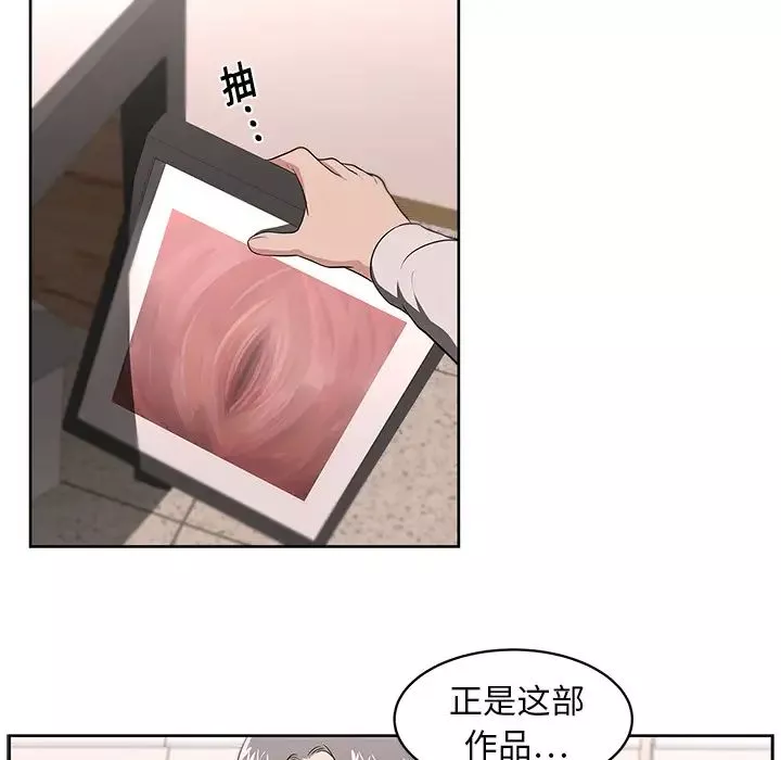 大叔第20话