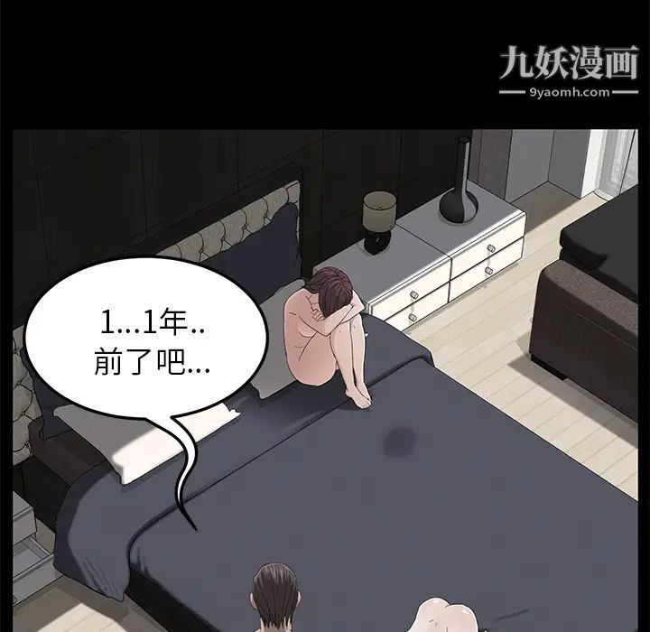 賣身契約第6話