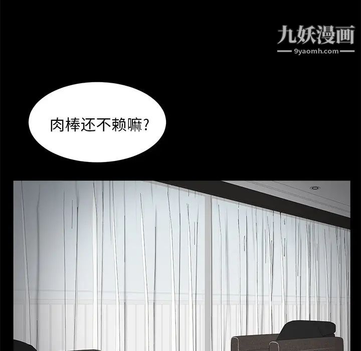 賣身契約第6話