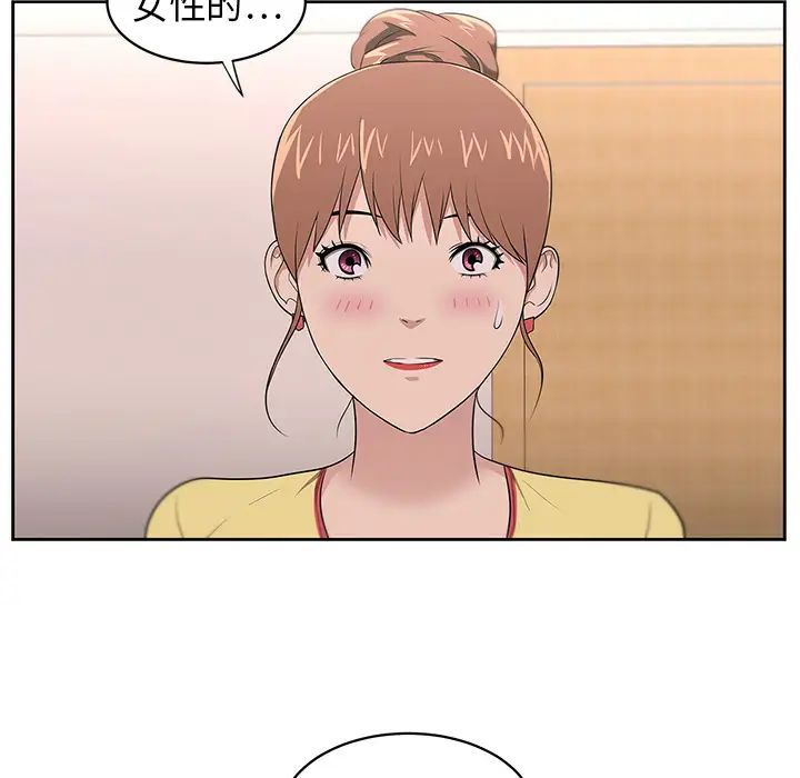 大叔第20话