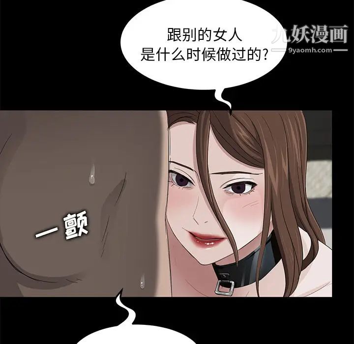 卖身契约第6话