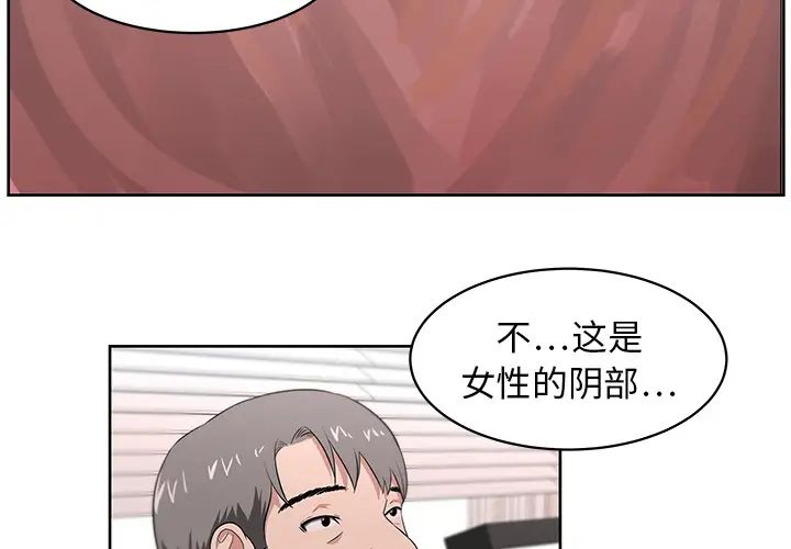 大叔第21话