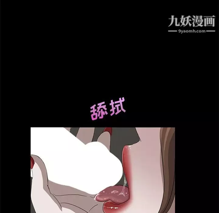 賣身契約第6話