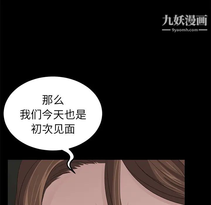 賣身契約第6話
