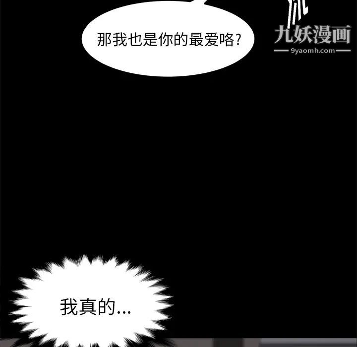 卖身契约第6话