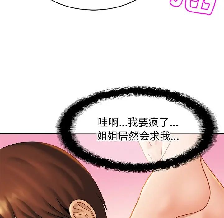 亲密一家人第9話