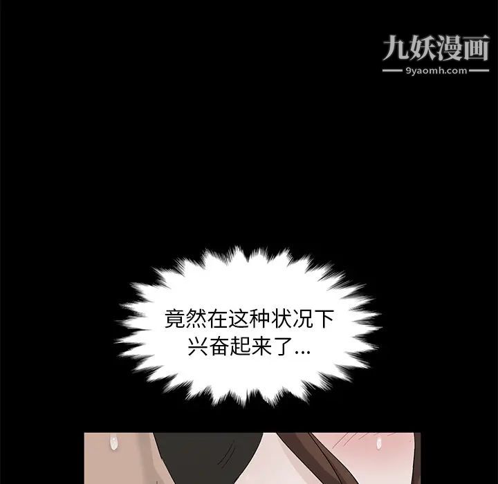 卖身契约第6话