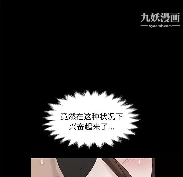 賣身契約第6話