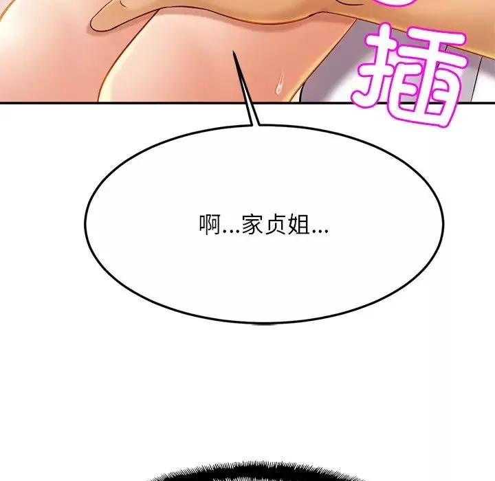 亲密一家人第9話