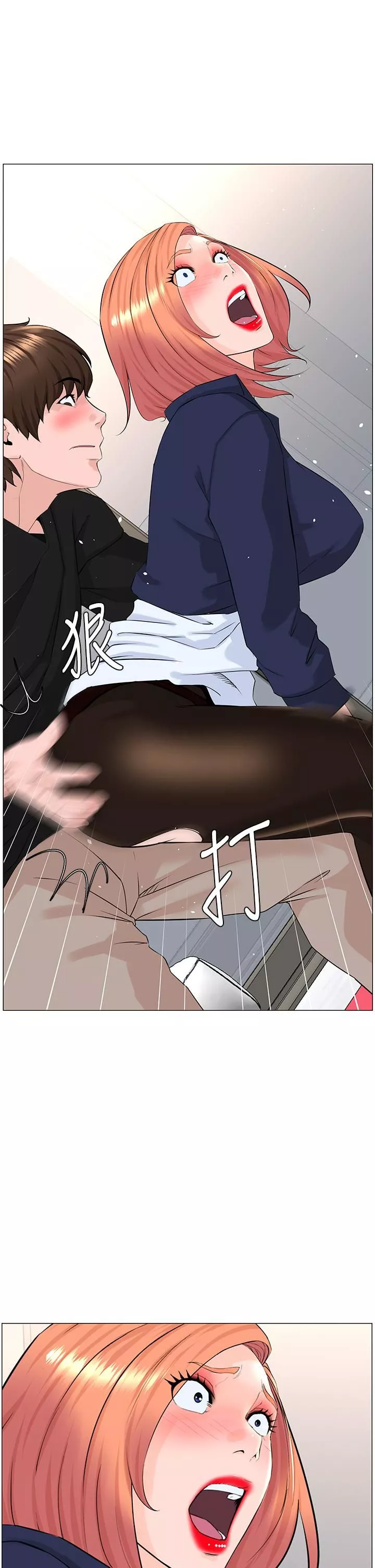 樓上的網美第60話-無條件服從主人的話