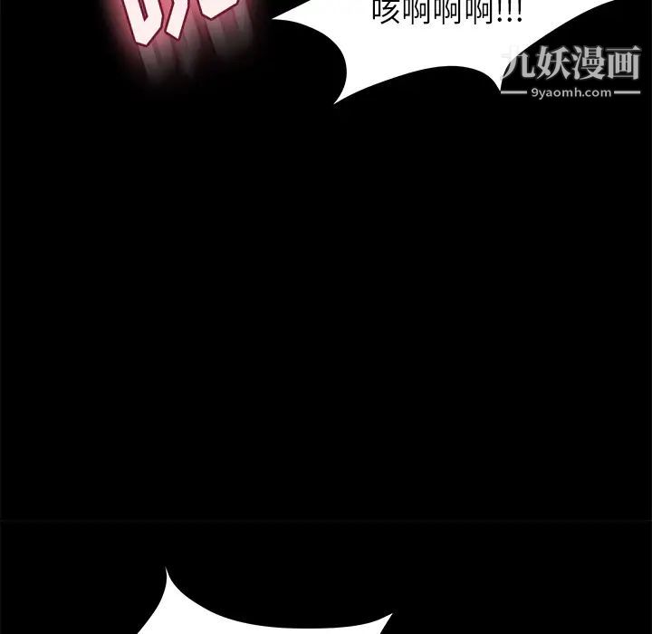 賣身契約第6話