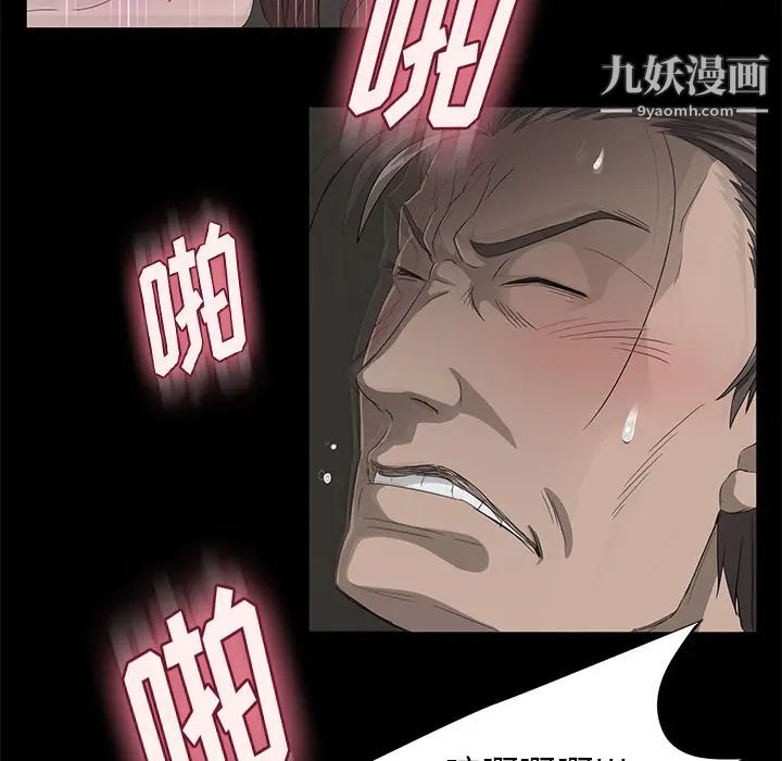 賣身契約第6話