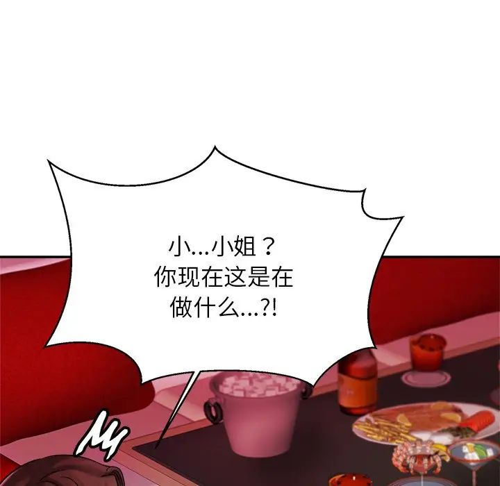 亲密一家人第9話