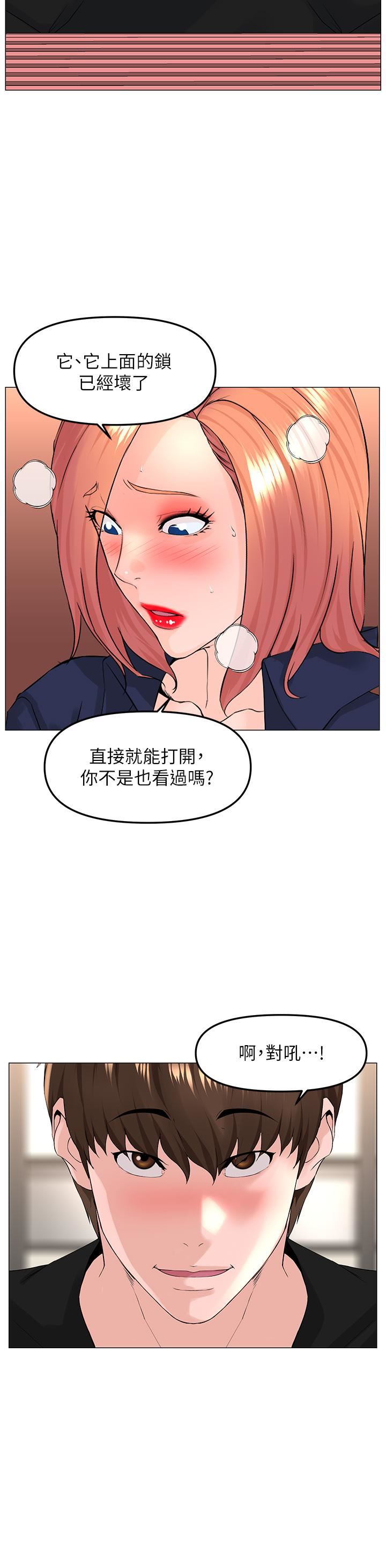 楼上的网美第61话-羞耻又淫乱的抖M