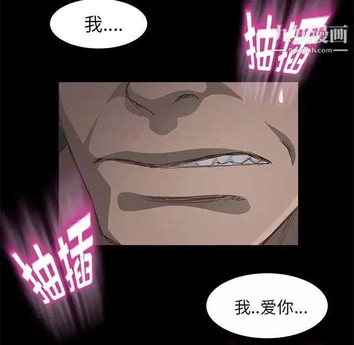 賣身契約第6話