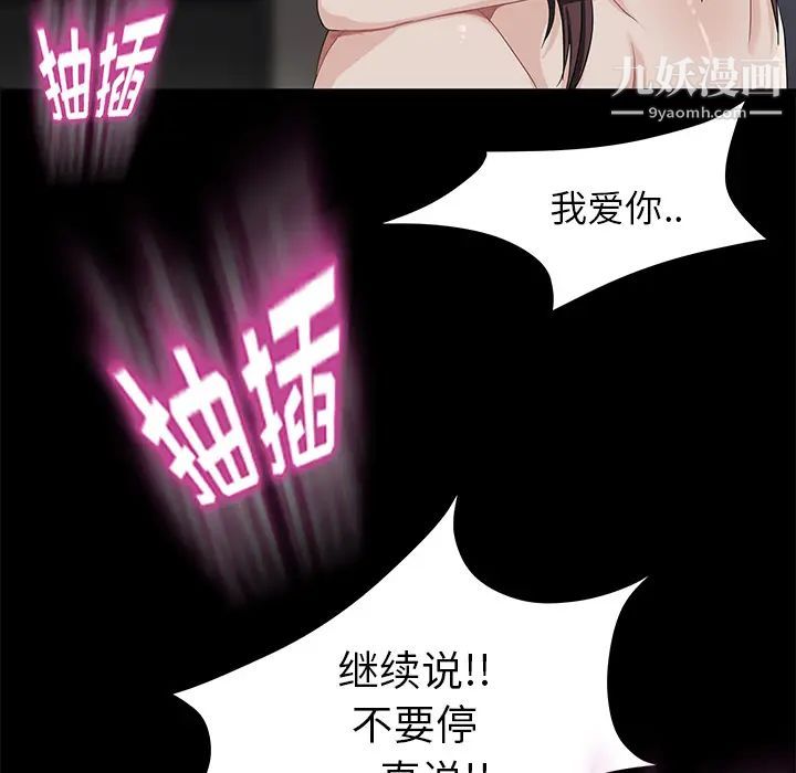 卖身契约第6话