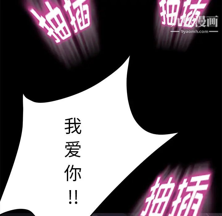 卖身契约第6话