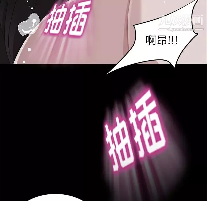 賣身契約第6話